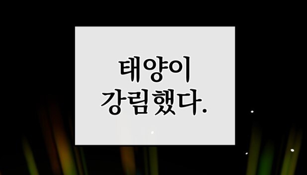 촉망 받는 무림의 후기지수가 여주를 용서 못 하는 이유_12.jpg