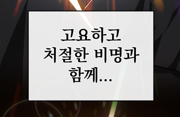 촉망 받는 무림의 후기지수가 여주를 용서 못 하는 이유_14.jpg