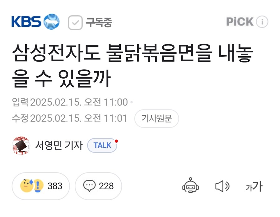 위기의 삼성... 나라가 도와줘야하는 소리가 쏟아진다.jpg_1.jpg