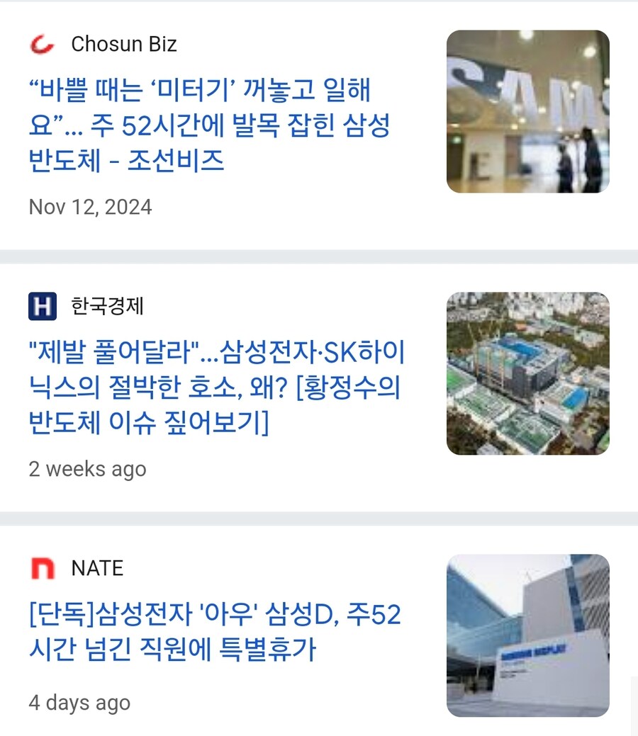 위기의 삼성... 나라가 도와줘야하는 소리가 쏟아진다.jpg_5.jpg