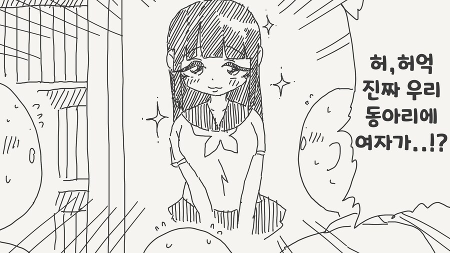 남초동아리에서 여왕벌 짓하려는.manhwa_1.png