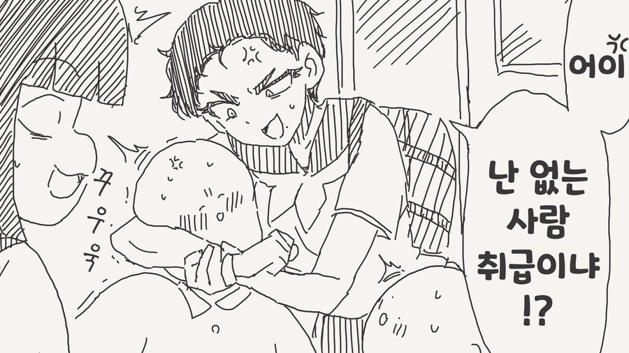 남초동아리에서 여왕벌 짓하려는.manhwa_3.png