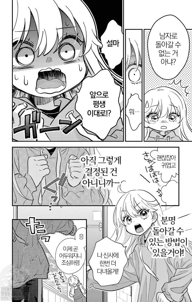 요즘 일본 만화 작가 수준 ㅋㅋㅋㅋ_5.jpg