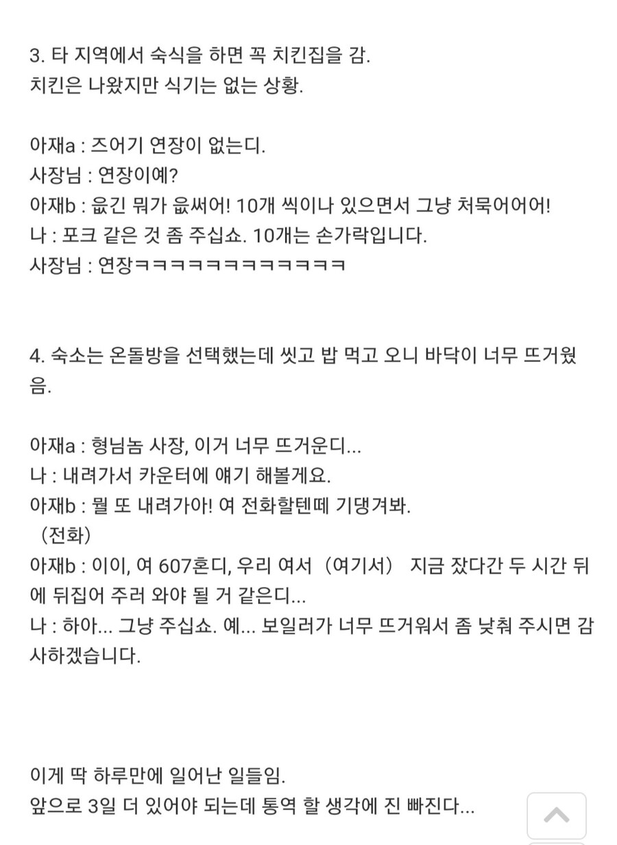 경남간 충청 아재 바이브.ssul_2.jpg