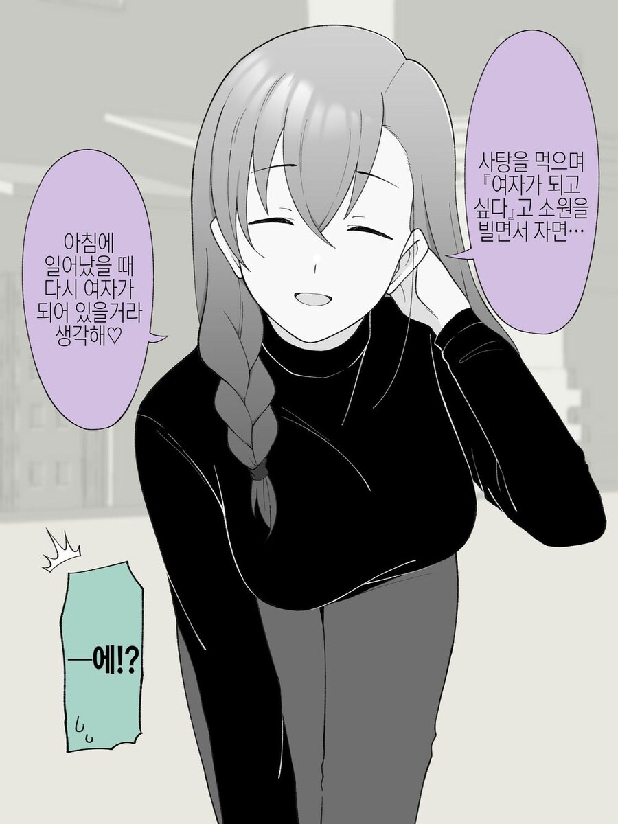 TS)물에서 의외로 맛있는 시츄에이션_3.jpg