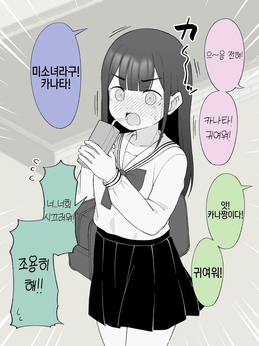 TS)물에서 의외로 맛있는 시츄에이션_9.jpg