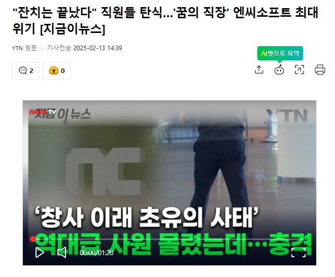 같은 3N인데 상황이 정 반대인 두 회사_2.png