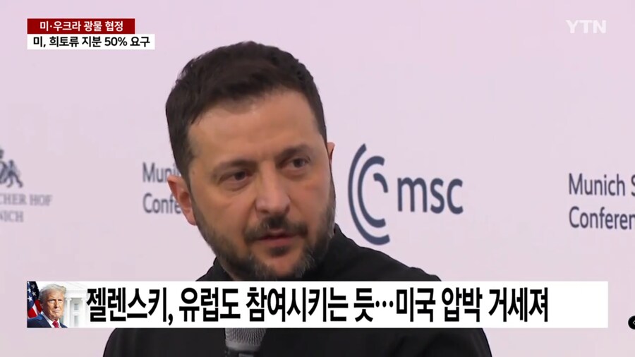 우크라이나 전쟁 종전협정 하는 트럼프 근황.JPG_4.png