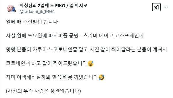 @)모두가 코토네인줄 알았던 유행지난 캐릭터_2.png