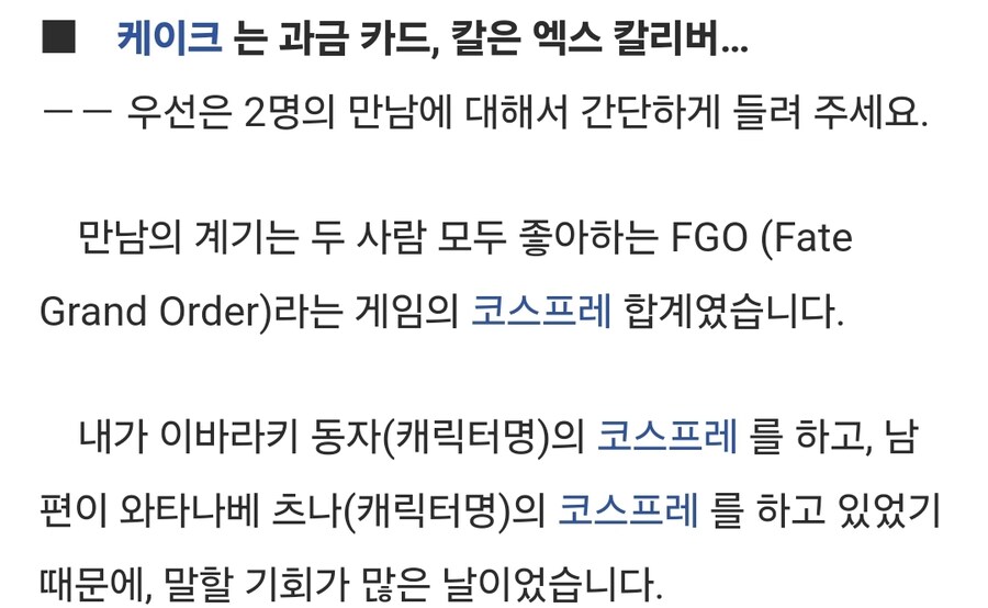 페이트 코스프레어의 결혼식_4.jpg