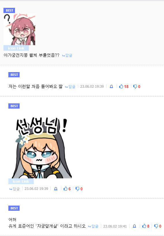 여기 불룩 튀어나온 살을 뭐라그럼?_2.jpg