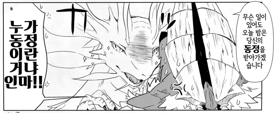 동정 ㄸㅁ는 만화_10.png