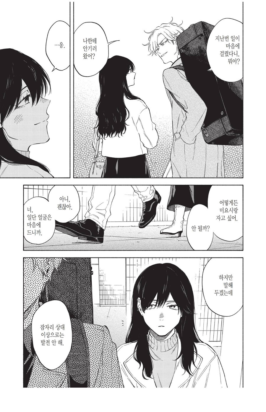 여장남자를 꼬실때 주의해야 하는 부분_1.jpg