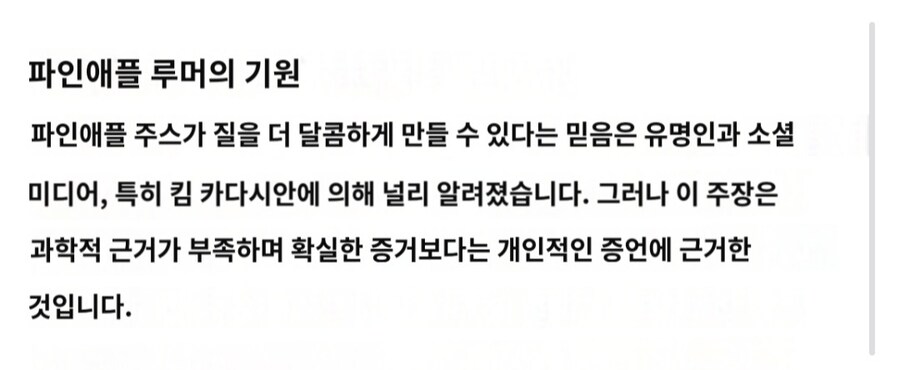 Tip) 파인애플은 여자의 신체분비물을 더 맛있게 한다고 함_3.jpg