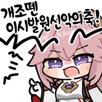 까와 빠를 미치게 하는 원신의 슈퍼스타.jpg_8.webp