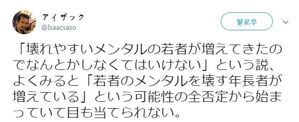 멘탈이 약한 젊은이들이 많아졌다.jpg_1.jpg