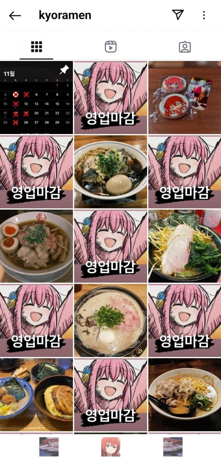 봇치 2기 발표로 성불한 라멘집 사장님_3.jpg