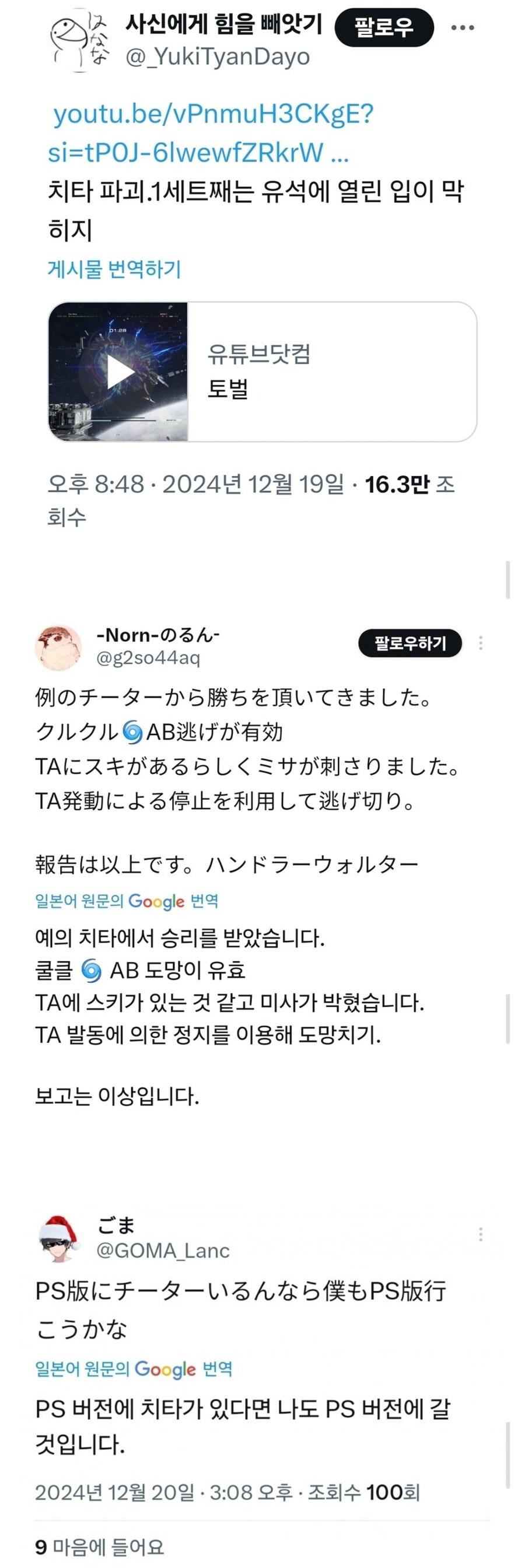 미쳐버린 게임 고인물들. jpg_3.jpg