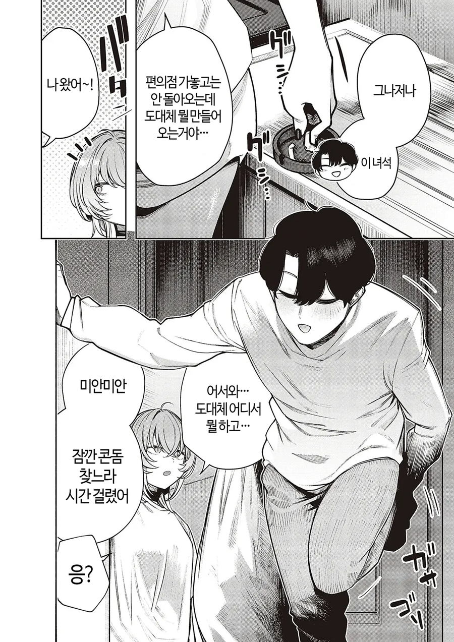 남친이 콘돔을 종류별로 사온 이유_1.webp