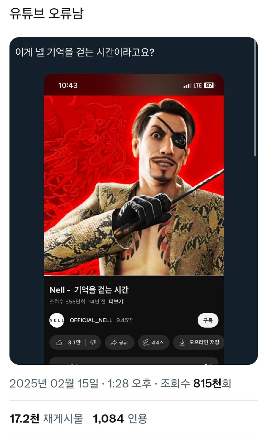 유튜브 썸네일 오류 대참사_1.jpg