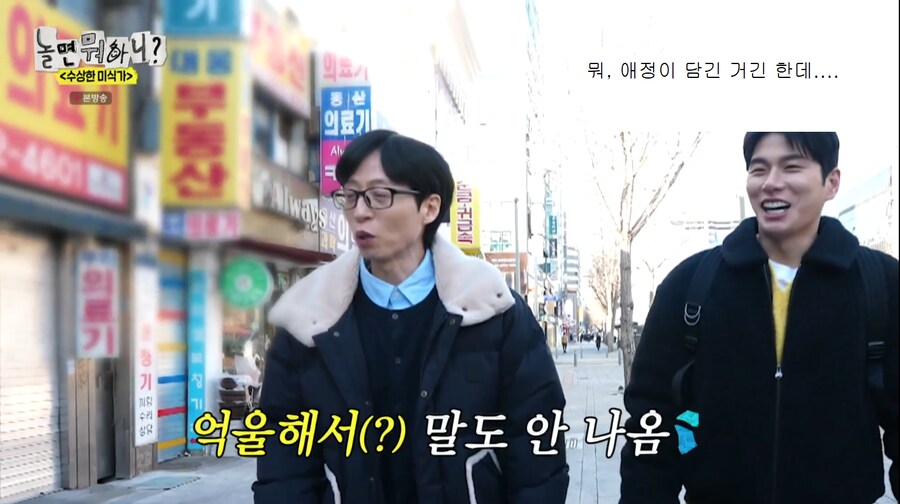 본인이 이이경에게 쌍욕 한 에피소드를 본 유재석_4.png