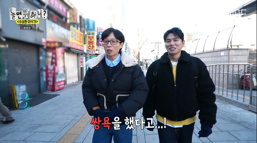 본인이 이이경에게 쌍욕 한 에피소드를 본 유재석_12.png