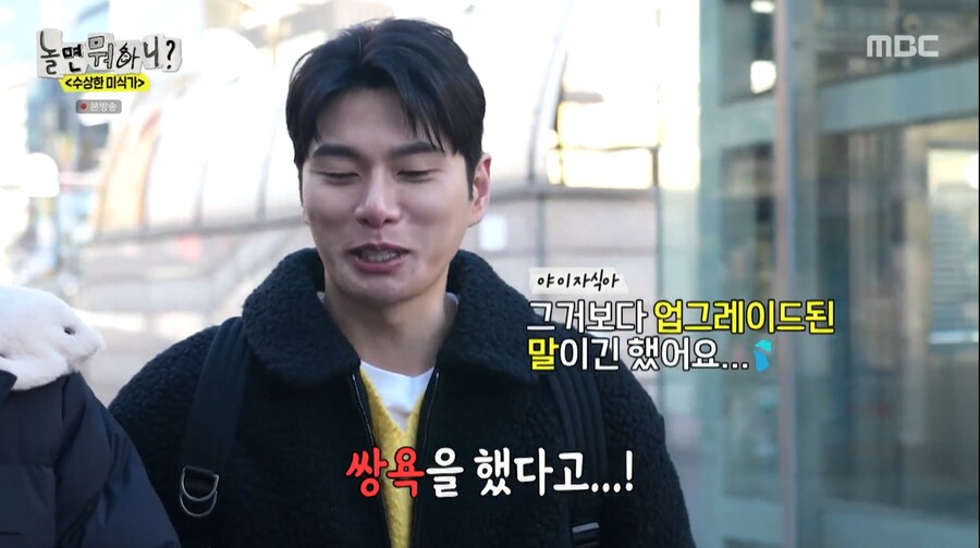 본인이 이이경에게 쌍욕 한 에피소드를 본 유재석_13.png