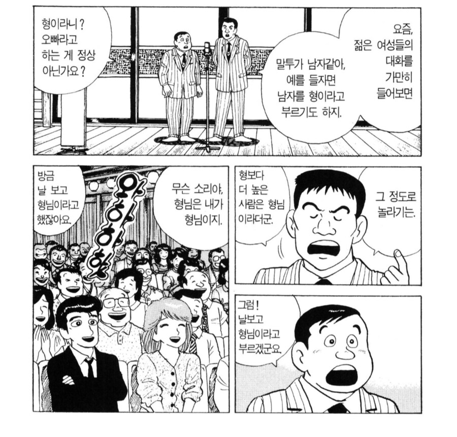 연예계에서 꼴보기 싫은 부류.manhwa_1.png