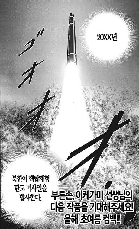 이 만화 내용 다시 봐도 진짜 말도 안되네_2.jpg