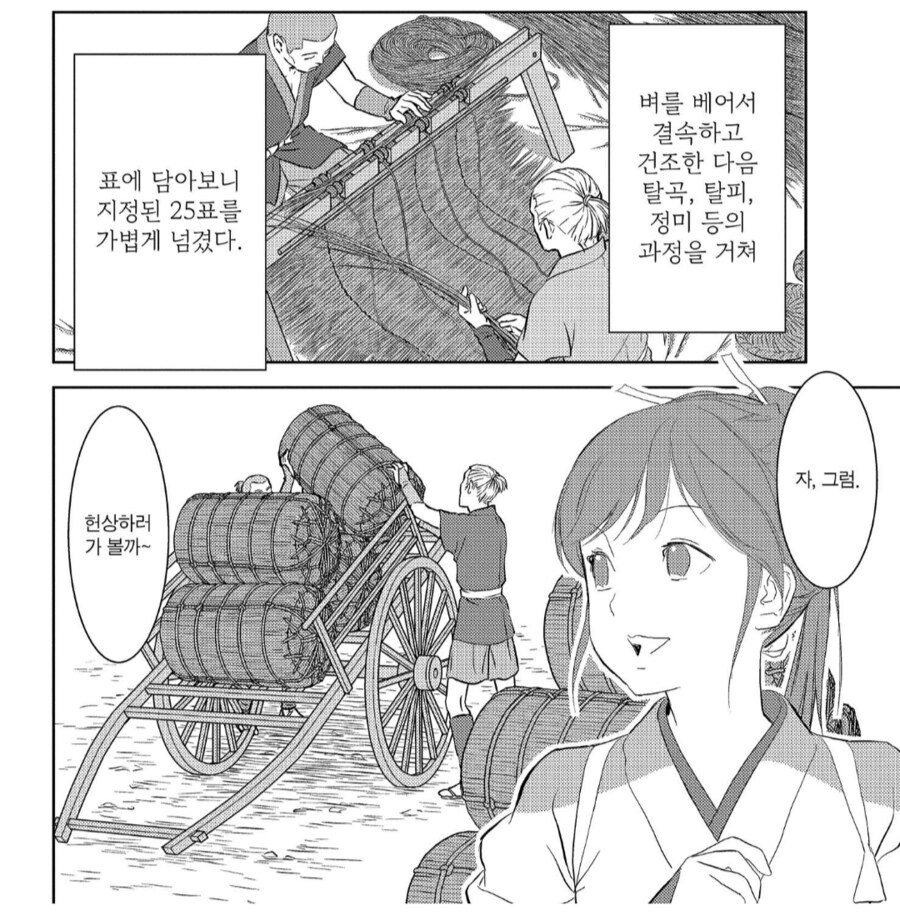 사장님이 지시한 대로 물건을 생산했는데 쳐맞은 직원.manhwa_1.png