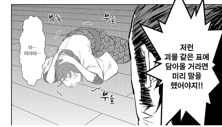 사장님이 지시한 대로 물건을 생산했는데 쳐맞은 직원.manhwa_4.png