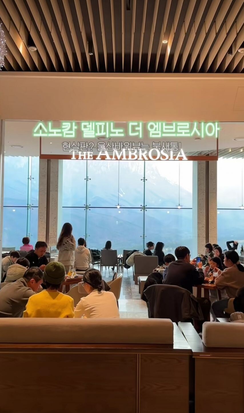 반응 폭발적인 울산 바위뷰 카페의 현실.jpg_5.jpg