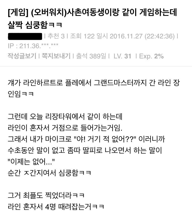 사촌 여동생한테 심쿵한 썰.jpg_1.jpg