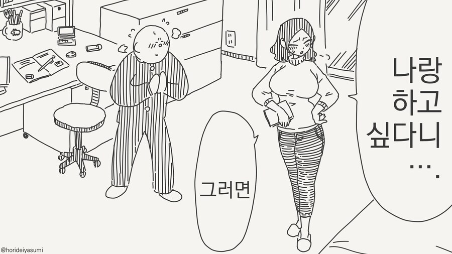 ..합격하면 해줄게.....manwha_1.jpg