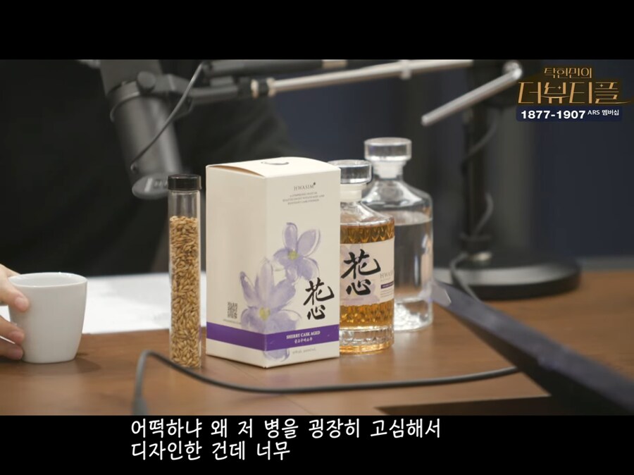 조금 짜치는 전통주 병 디자인_3.png