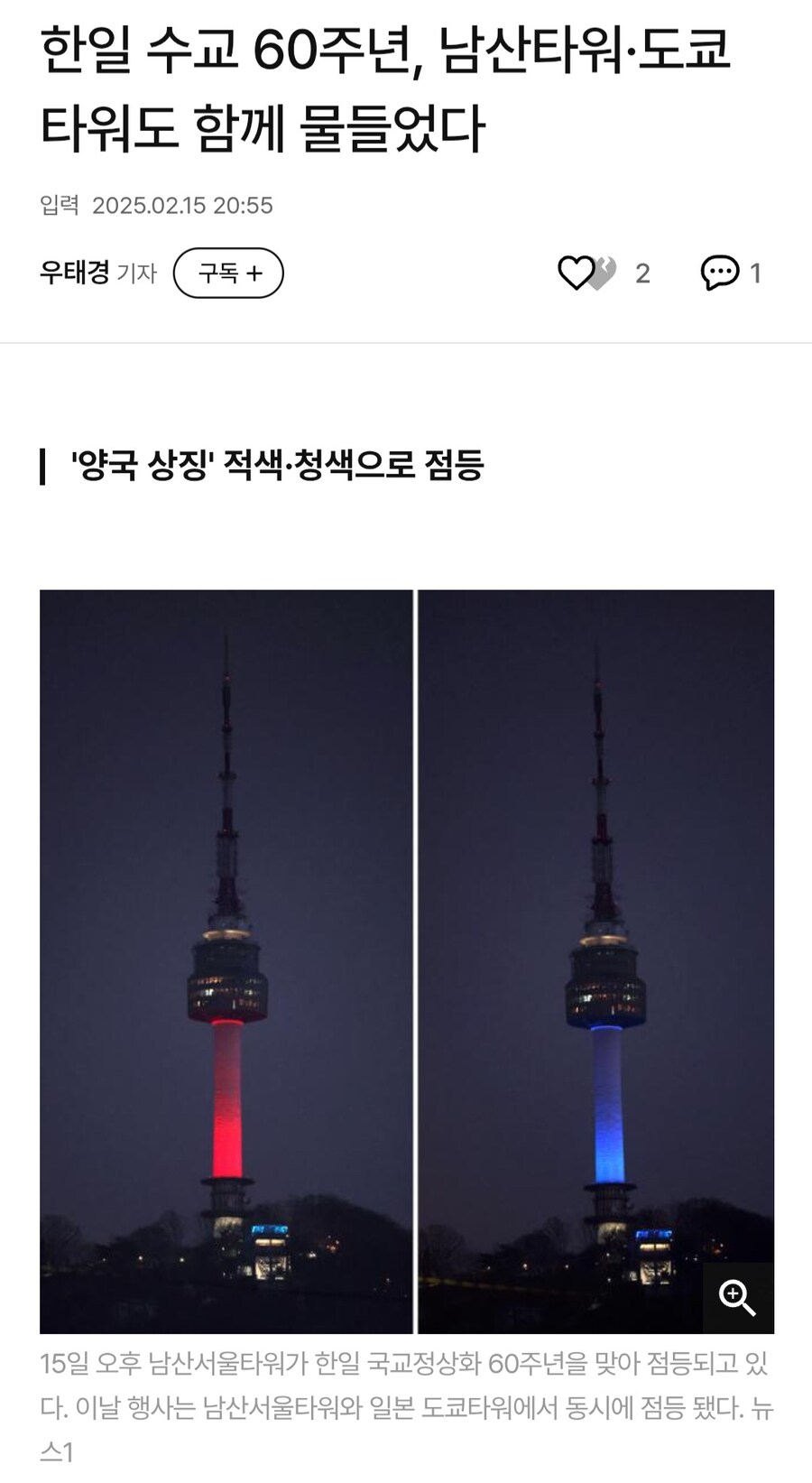 한일관계 근황_1.jpg