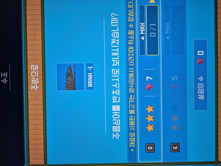 수조, 랭크가 마이너스인데...먼가요?_1.jpg