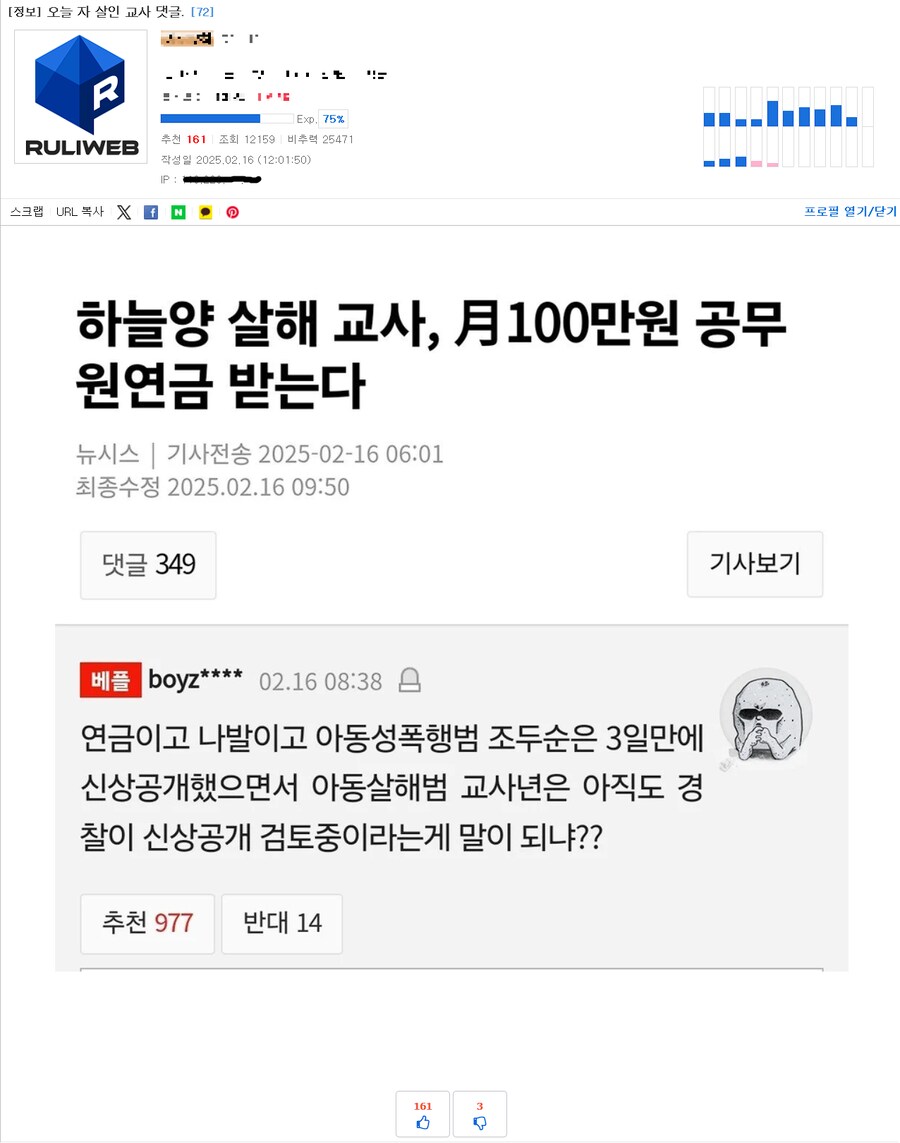 유게에 혐오 선동 렉카가 자주 나타나는 이유_1.png