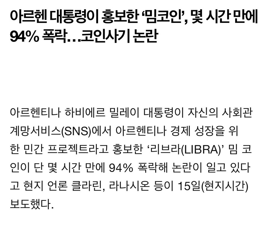 아르헨티나 대통령 근황.jpg_1.jpg