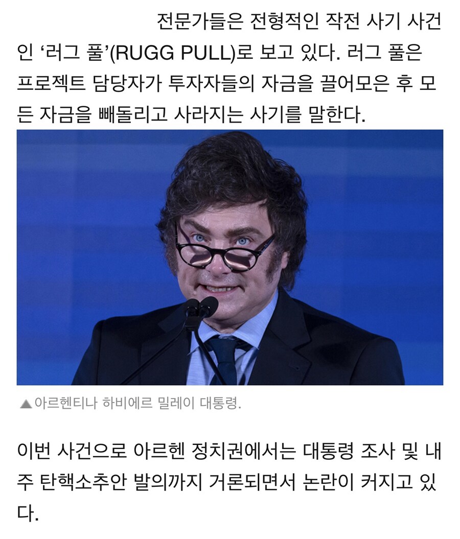 아르헨티나 대통령 근황.jpg_2.jpg