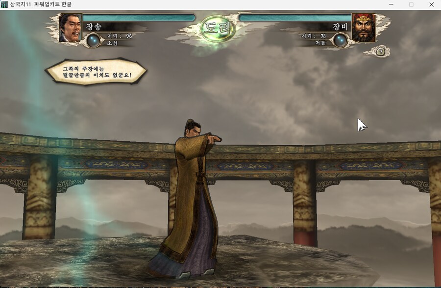 삼국지11pk) 장비장비야..._3.png