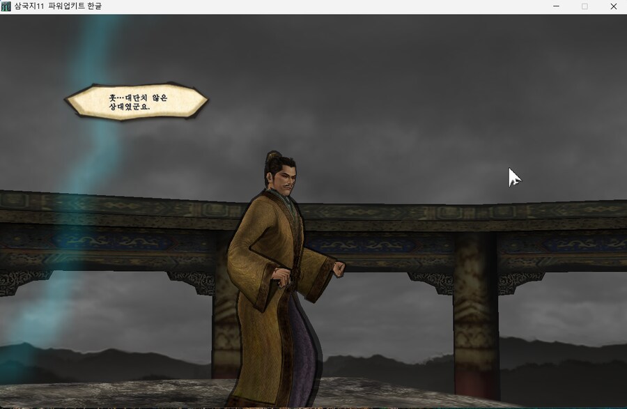 삼국지11pk) 장비장비야..._6.png