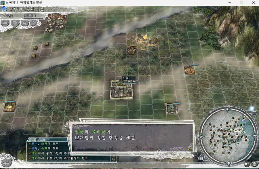 삼국지11pk) 장비장비야..._10.png