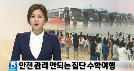 수학여행 폐지론이 나오는 근본적 이유_2.jpg