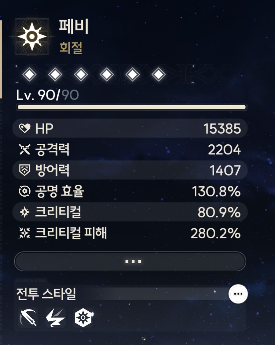 명조)페비 성능 3차 소감_2.png