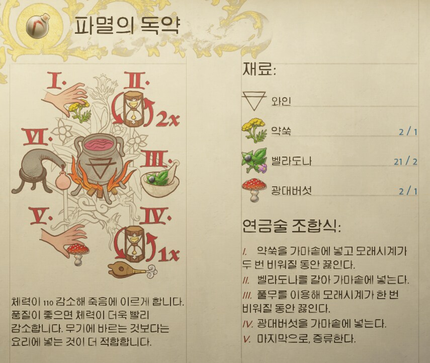 킹덤컴2 전투 개노잼만드는 개사기 아이템_1.png