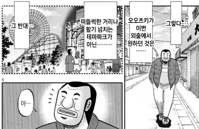 지하 노동자 뿐 아니라 일반인들도 겪는 경험_6.png