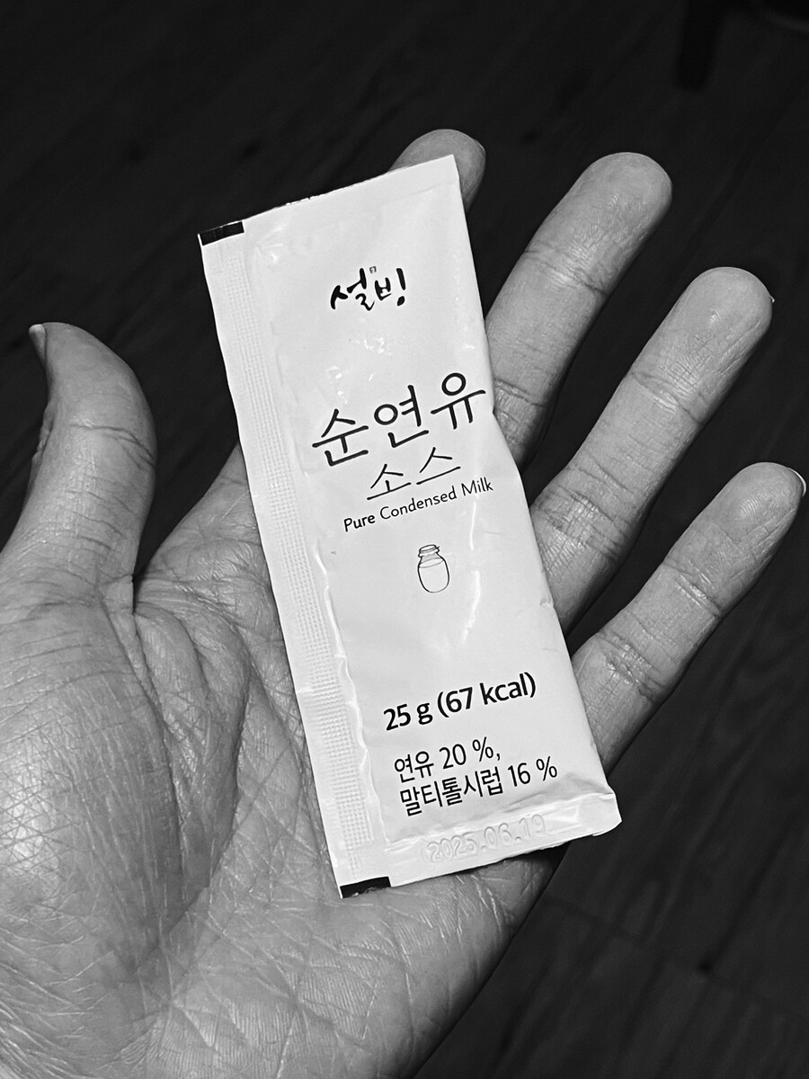 설빙 - 잔망루피 낭만초코 설빙_11.jpg