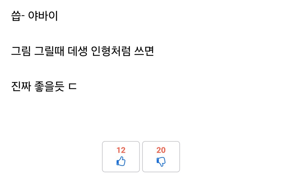 페도피규어 인증한 디씨인.jpg_2.png