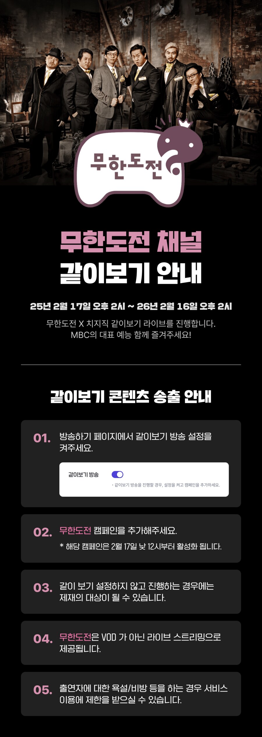 치지직)무도 채널이 생겼네_1.png